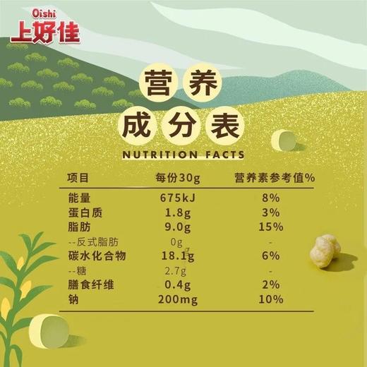 上好佳(玉米口味)40g 商品图3