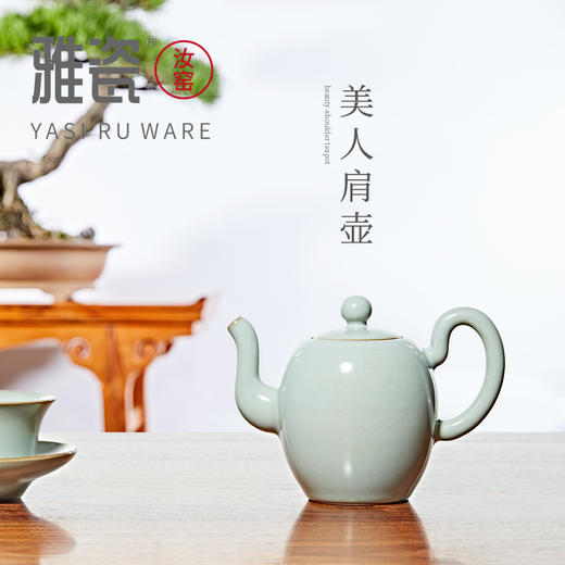 汝窑美人肩壶 商品图1