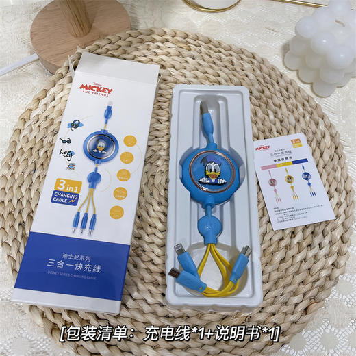 【超级快充，坚实耐用】迪士尼Disney三合一伸缩充电线LF20 商品图1