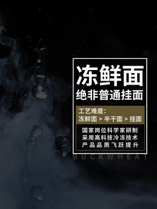 荞工坊纯荞麦面条138g/袋全麦乔麦无糖精芥麦面0盐低脂肪粗粮主食 商品图1