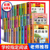 好孩子任选 老师推荐儿童读物 6-13岁课外阅读注音版 一到六年级 商品缩略图0