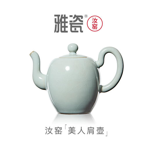 汝窑美人肩壶 商品图0