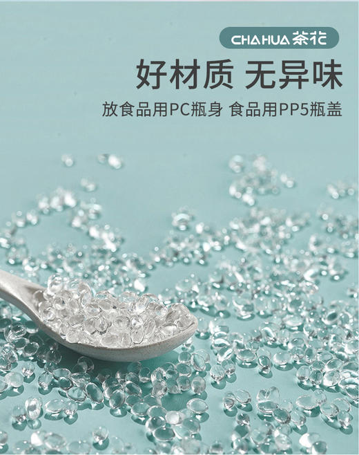 茶花多功能运动水杯-L塑料杯户外旅行水壶 620ml大容量（颜色随机） 商品图2