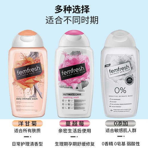 英国芳芯femfresh私密处洗护液抑菌止痒去异味女性私处清洁护理液 商品图2