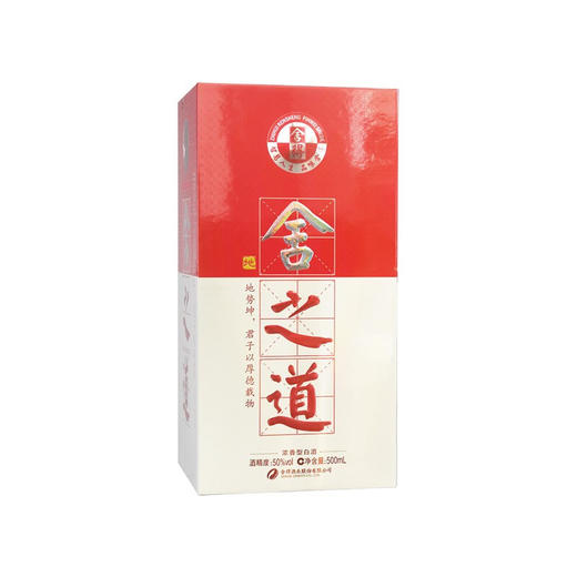 【自营】舍之道-地道 500ml 浓香型白酒 50度*6瓶整箱 商品图1