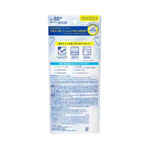 【2件装】BIORE 碧柔水感光采焕亮防晒乳SPF50+ PA++++ 70g*2 商品图1