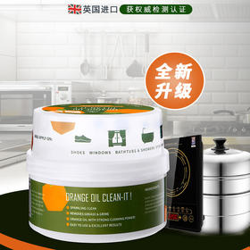 【Newbark多功能橙油去污膏】轻松去污去烧痕除锈防霉添加橙油成分抛光养护不留划痕一瓶多用经济实惠