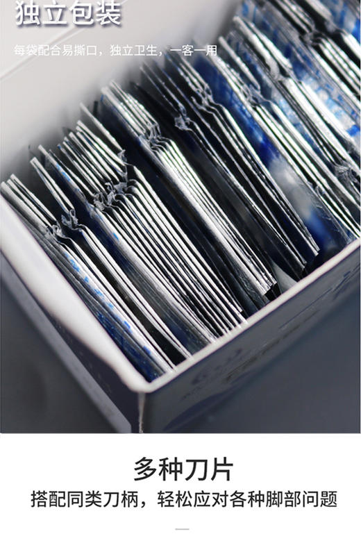 新泓宇一次性刀片（100片/盒） 商品图3