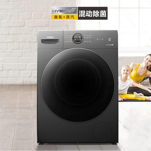 惠而浦（Whirlpool）10公斤洗烘一体洗衣机臭氧+蒸汽混动除菌空气洗帝王H精英版DD直驱变频 WDD102724SORT 商品图8