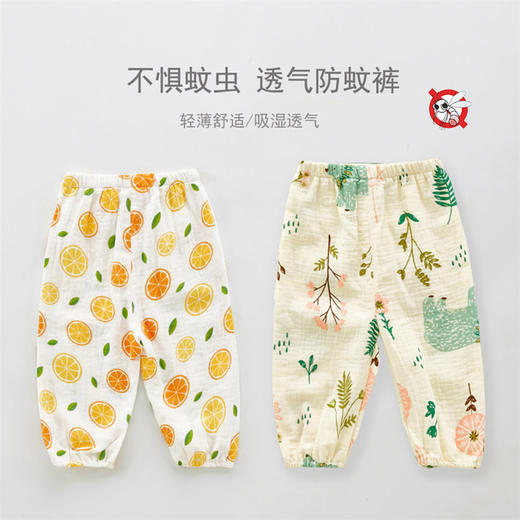 【舒适透气 远离蚊虫叮咬】婴幼儿绉布印花防蚊裤子 宝宝长裤夏季清凉透气哈伦吊档裤A类品质 商品图3