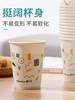 茶花 食品级一次性PE淋膜纸杯50只/包*2包（100只） 果汁豆浆杯180ML 3103-A 商品缩略图5