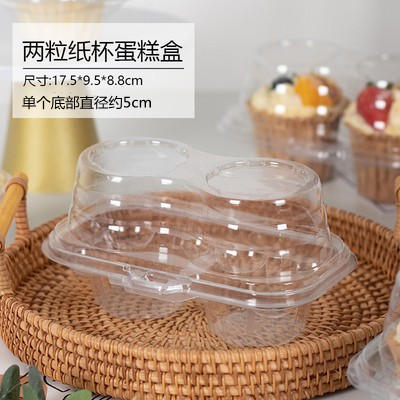 JTX071/072透明塑料纸杯蛋糕盒 一粒/两粒吸塑盒 50入 杯子蛋糕透明一体打包盒 【不含纸杯】 商品图3