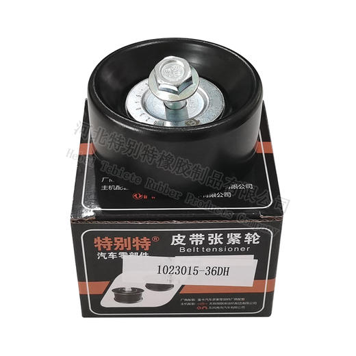 J6H平惰轮编码：1023015-36DH    /(36DH) 商品图0