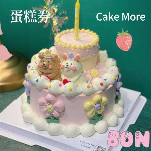 CAKE MORE蛋糕抵用券生日蛋糕卡 商品图0