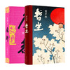 【新华书店旗舰店官网】暂坐贾平凹+秦腔+废都 套装共3册 贾平凹作品集 自传体小说 当代经典长篇小说现当代文学散文书籍 畅销书 商品缩略图1