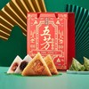 【五芳斋粽子】五芳福利款A款 840g 商品缩略图2