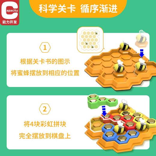 澳大利亚MuseZoo儿童益智桌游 构建几何闯关游戏 蜜蜂总动员 5岁以上 商品图2