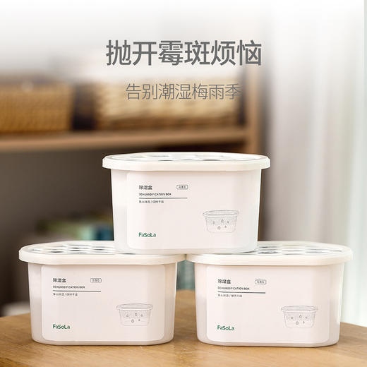 FaSoLa 6袋衣物除味持久清香 空气清新剂家用室内衣柜固体香包香氛包 商品图6