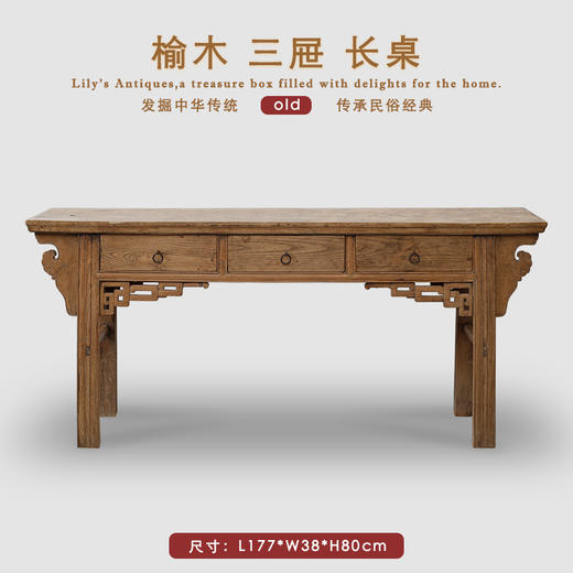 华伦家具实木三屉桌复古中式家具餐边桌玄关桌靠墙条案窄桌子 商品图1