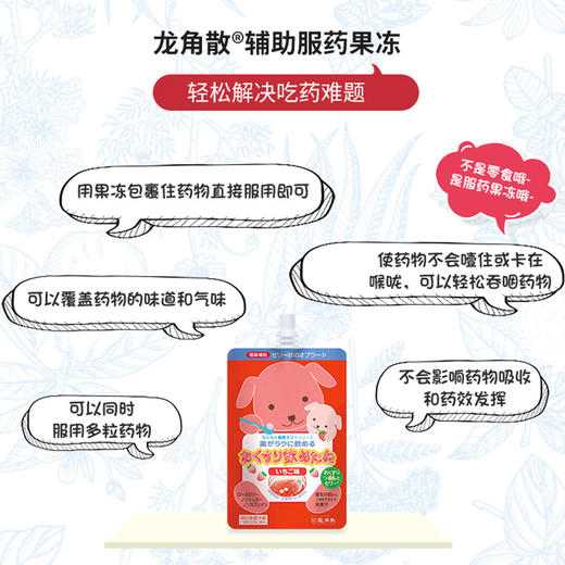 龙角散草本润喉糖/夹心糖/润喉片/条糖/果冻多口味任选进口 商品图7