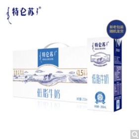 蒙牛 特仑苏低脂牛奶 送礼推荐 礼盒 250ml*16