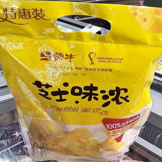 【12元/包】蒙牛唤醒味蕾奇遇芝士味酸奶150g*5（0402061） 商品图0