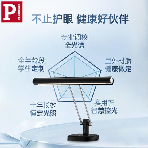 德国柏曼护眼灯 落地灯 RoHs环保认证 STU认证 3C认证 给孩子好的保护 正品保障 |百里居 商品图9