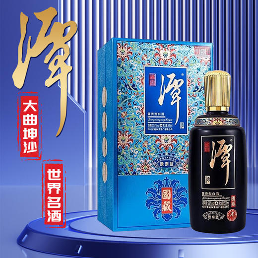 【推荐】潭酒 国藏景泰蓝 酱香型 53度500ML 单瓶装 商品图0