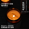 闻香显诗【复古香薰蜡烛】天然植物精油+大豆蜡基 唤醒治愈情绪！氛围感 浪漫好物 表白蜡烛 100g/罐 商品缩略图2