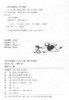(仓发) 父与子全集（黑白版）/爱德少儿：世界经典漫画/浙江人民美术出版社/[德]埃·奥·卜劳恩/9787534060878 商品缩略图2