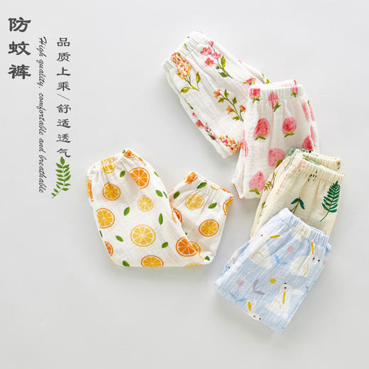 【舒适透气 远离蚊虫叮咬】婴幼儿绉布印花防蚊裤子 宝宝长裤夏季清凉透气哈伦吊档裤A类品质 商品图1