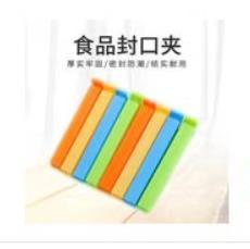 【已绝版】密封夹11cm