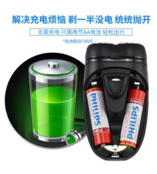 飞利浦男士电动剃须刀旅行便携干电池式 PQ20618 商品图1