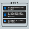 深入浅出Windows API程序设计 编程基础篇 商品缩略图1