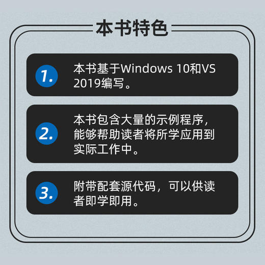 深入浅出Windows API程序设计 编程基础篇 商品图1