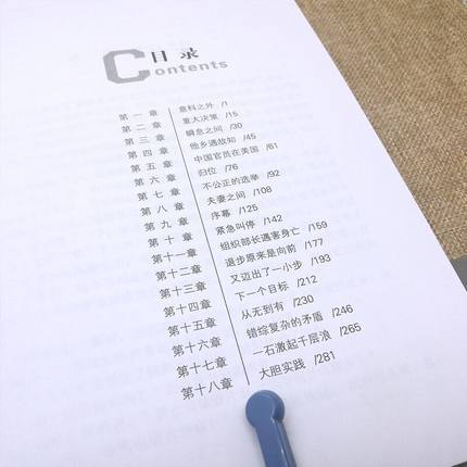 正版现货 组织部长1+2+3全套三册大木著 全景式展现组织部门工作的官场政治小说畅销书籍 当代官场职场小说  新华先锋 商品图2