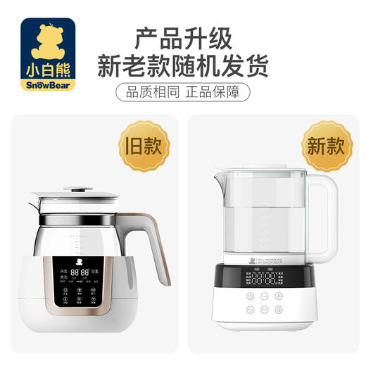 小白熊HL-0856恒温调奶器 商品图0