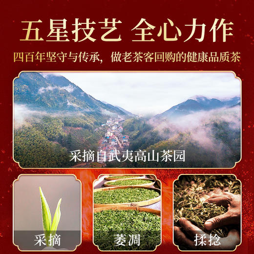 传奇会茶叶 特级花果香金骏眉红茶罐装500g 新茶武夷山茗茶黄芽金俊眉送礼礼盒装 商品图8