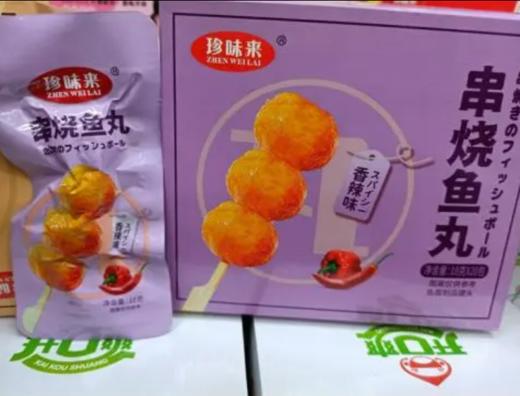 珍味来串烧鱼丸18g香辣味 商品图0