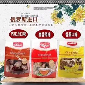 【中欧班列精选】俄罗斯进口斯拉贡新款巧克力味麦香味香蕉味光头饼零食450g/袋