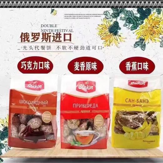 【中欧班列精选】俄罗斯进口斯拉贡新款巧克力味麦香味香蕉味光头饼零食450g/袋 商品图0