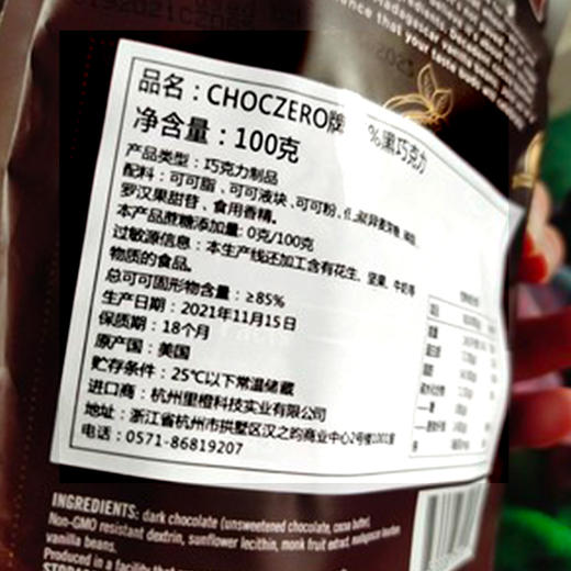 ChocZero无蔗糖85%可可特浓黑巧100g*3可可脂 商品图7