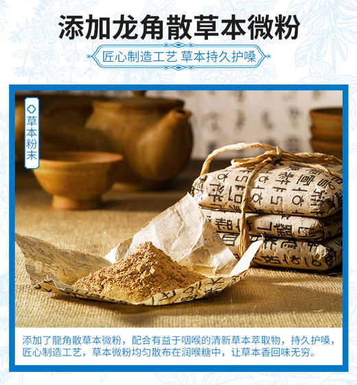 龙角散草本润喉糖/夹心糖/润喉片/条糖/果冻多口味任选进口 商品图2