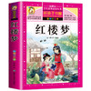 好孩子任选 老师推荐儿童读物 6-13岁课外阅读注音版 一到六年级 商品缩略图4