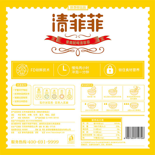 好想你清菲菲红枣湘莲银耳汤364g*2盒 商品图5