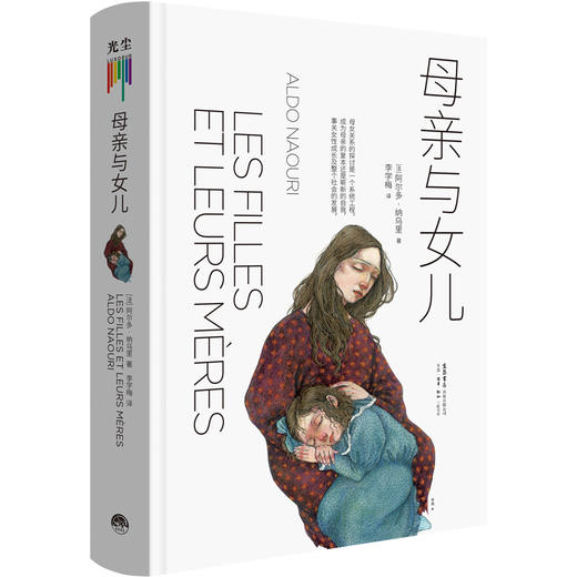 母亲与女儿 商品图1