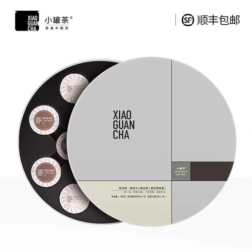 小罐茶陈皮组合茶普洱茶寿眉白茶紧压36饼茶茶叶礼盒装180g 商品图0