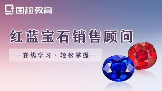 10.合成宝石最终可以替代天然红、蓝宝石吗？ 商品图0