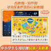 【6-15岁】《中小学生专用知识地图》全8张 商品缩略图4