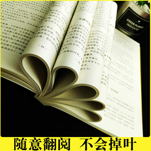 (仓发) 人际交往的艺术/团结出版社/9787512659223 商品图4